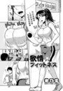 欲情☆フィットネスのイメージ画像