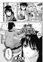 げ～む対戦のイメージ画像