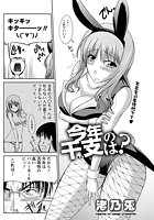 今年の干支は？のイメージ画像