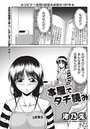 本屋でタチ読みのイメージ画像