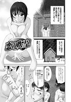 ゆ～わくH娘。【分冊版 6&sol;10】のイメージ画像
