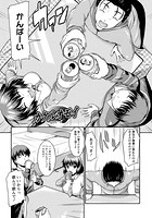 ゆ～わくH娘。【分冊版 4&sol;10】のイメージ画像