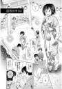 お姉さんの抱き枕【分冊版 9/9】のイメージ画像
