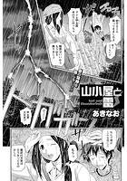 山小屋と雷のイメージ画像