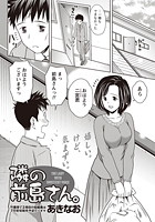 隣の前島さん。のイメージ画像