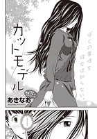 カットモデルのイメージ画像