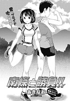 南條と勝負!!のイメージ画像