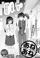 あねあね （3）のイメージ画像
