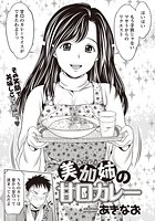 美加姉の甘口カレーのイメージ画像