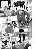 寝てる&times;&times;のイトコを犯してみたのイメージ画像