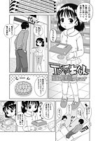 エレベーターあくしょんのイメージ画像