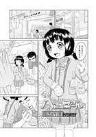 小さな八百屋さんのイメージ画像