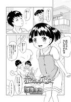 赤ちゃんの穴は&hellip;のイメージ画像