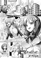 インモラルワールド～初めての性処理当番～【単話】のイメージ画像