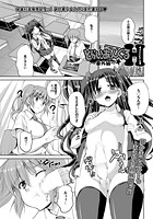 とらいあんぐるH 番外編のイメージ画像