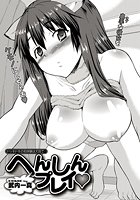 へんしんプレイのイメージ画像