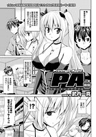 プロトタイプアップル(2)のイメージ画像