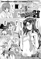 とらいあんぐるH 前編のイメージ画像