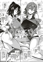 高嶺家の二輪花の表紙