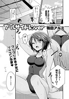 プールサイドloverのイメージ画像