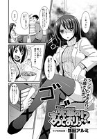 先輩の言うとおりっ！？のイメージ画像