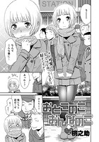 おとこのこ おんなのこの表紙|成年コミックデータベース