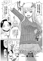 金色のシャノンのイメージ画像