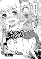 ゆうぐれ らぶそんぐのイメージ画像