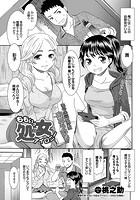 桃色処女アイロニーの表紙|成年コミックデータベース