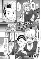 ボーイッシュ・ボインのイメージ画像