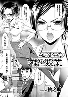 白居先生の補習授業のイメージ画像