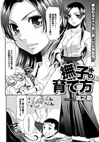 撫子の育て方のイメージ画像