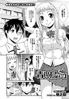 「青い鳥は…」のイメージ画像