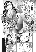 桃乳と桃尻 【分冊版 8&sol;9】のイメージ画像