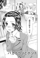 桃乳と桃尻 【分冊版 7&sol;9】のイメージ画像