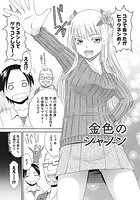 桃乳と桃尻 【分冊版 6&sol;9】のイメージ画像