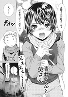 桃乳と桃尻 【分冊版 5&sol;9】のイメージ画像