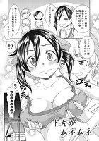 桃乳と桃尻 【分冊版 4&sol;9】のイメージ画像