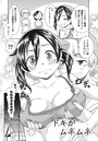 桃乳と桃尻 【分冊版 4/9】のイメージ画像