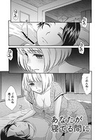 桃乳と桃尻 【分冊版 3&sol;9】のイメージ画像