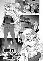 桃色ナース（6）のイメージ画像