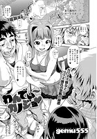 わんでぃ~カノジョのイメージ画像