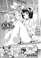 パパとイっちゃう?のイメージ画像