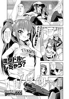 ミリドルしちゃう？のイメージ画像