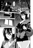 覗き魅入るその先に&hellip;のイメージ画像