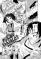 だぶる いんぱくと！のイメージ画像