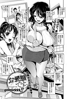 お受験ですっ！！のイメージ画像