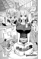 結婚しちゃう？のイメージ画像