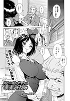 スモーキングマンの&OpenCurlyQuote;華麗&rsquo;な日常のイメージ画像