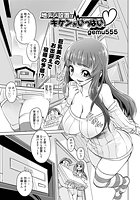 地デジ設置はキケンがいっぱいのイメージ画像